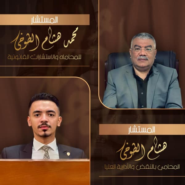 الطوخي للمحاماة